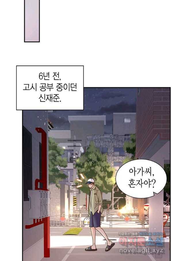 압도적 그대 93화(재준 외전 1회) 12