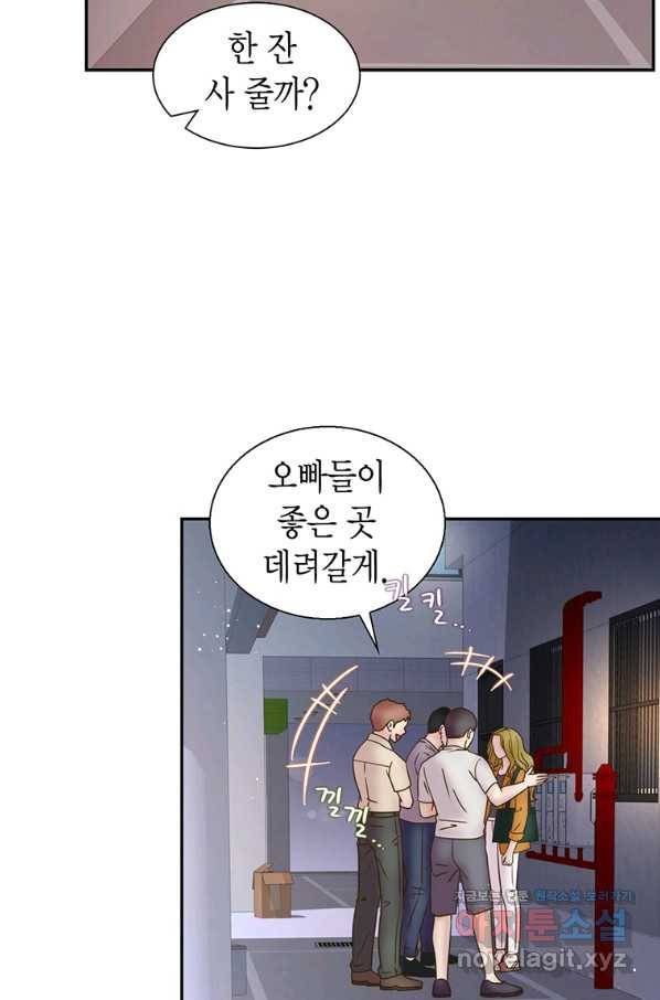 압도적 그대 93화(재준 외전 1회) 13