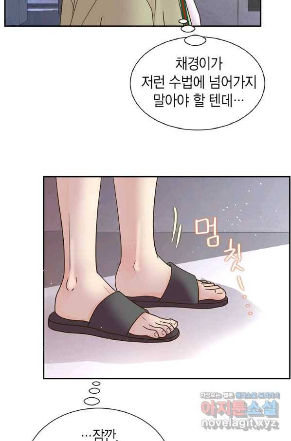 압도적 그대 93화(재준 외전 1회) 16