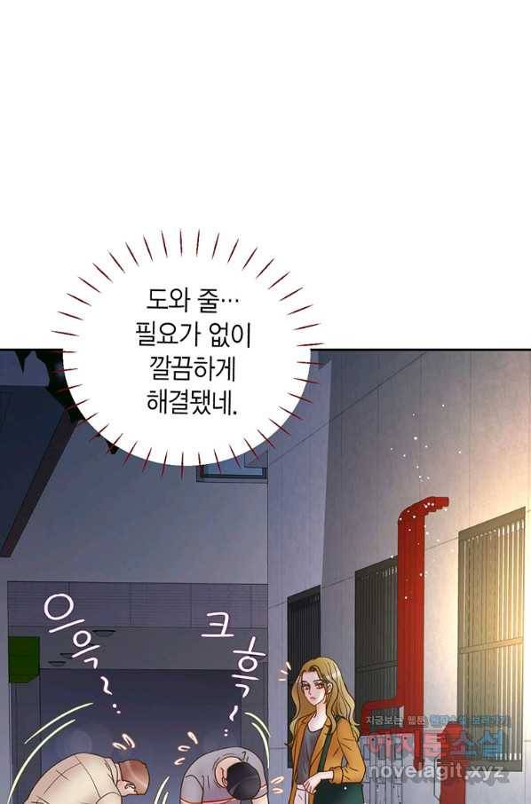 압도적 그대 93화(재준 외전 1회) 22