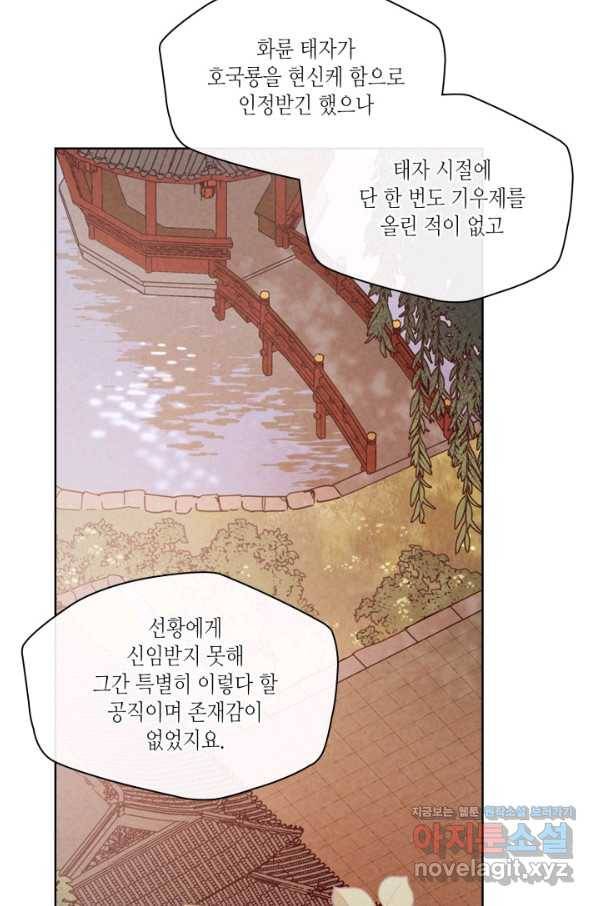 용이 비를 내리는 나라 178화 3