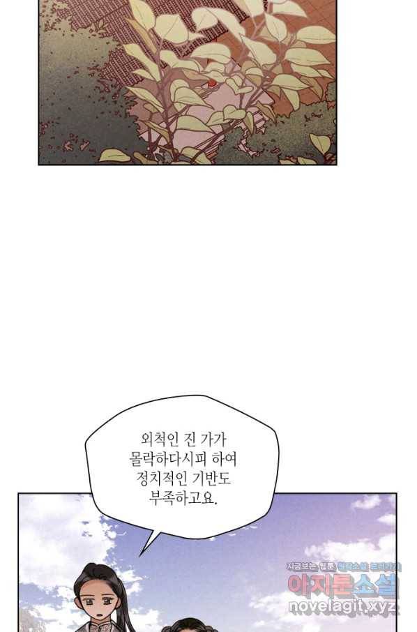 용이 비를 내리는 나라 178화 4