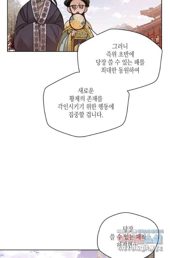 용이 비를 내리는 나라 178화 5