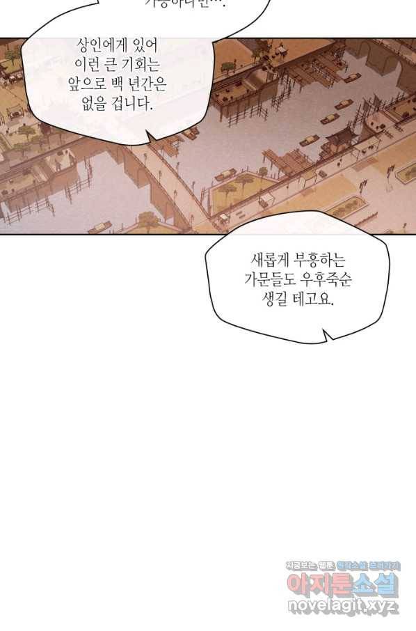 용이 비를 내리는 나라 178화 8