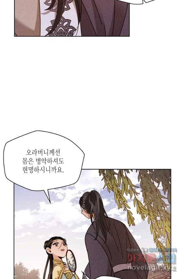 용이 비를 내리는 나라 178화 14