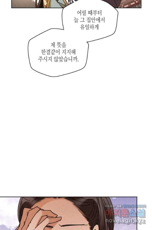 용이 비를 내리는 나라 178화 15