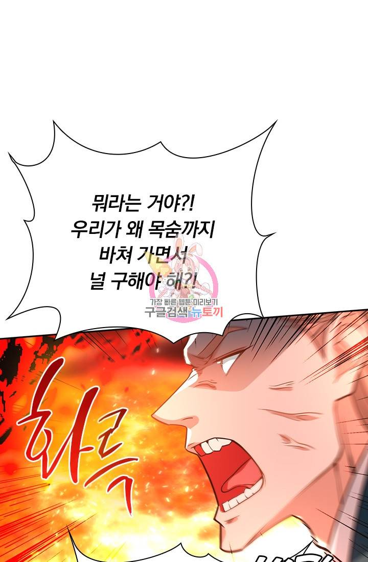 역천지존 91화 1