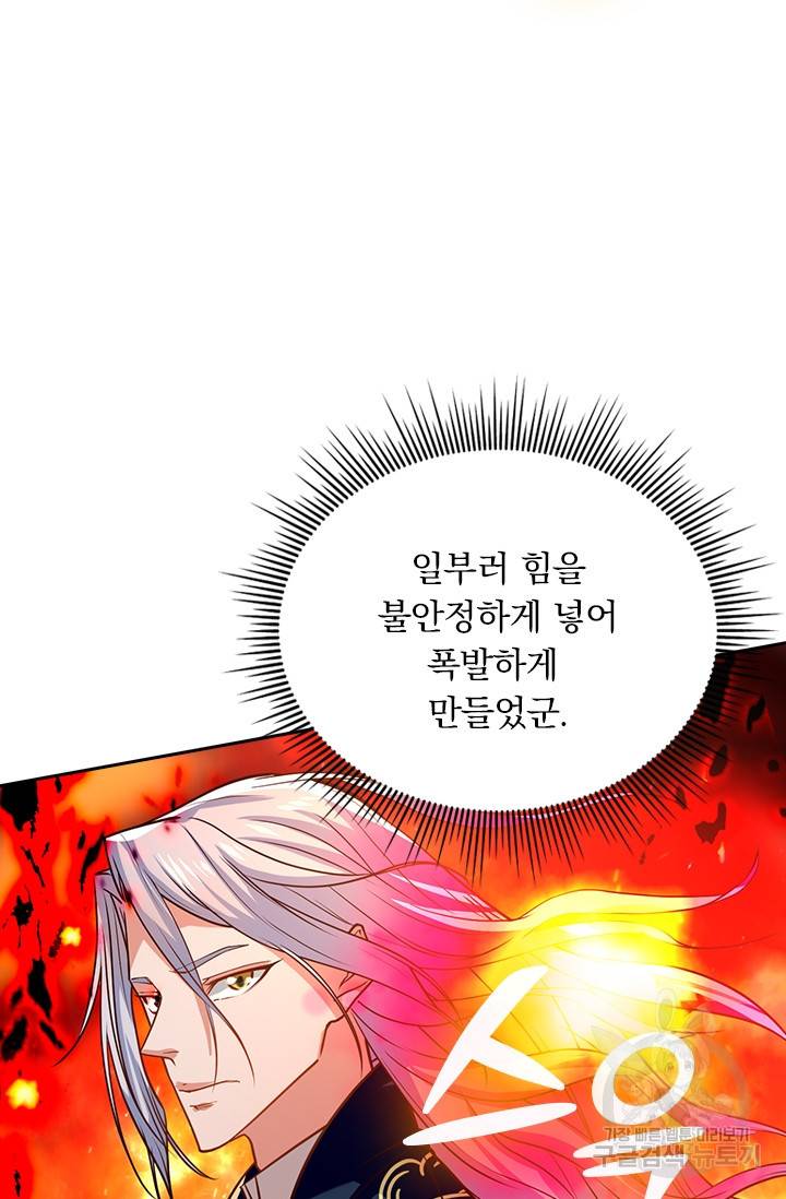 역천지존 91화 8