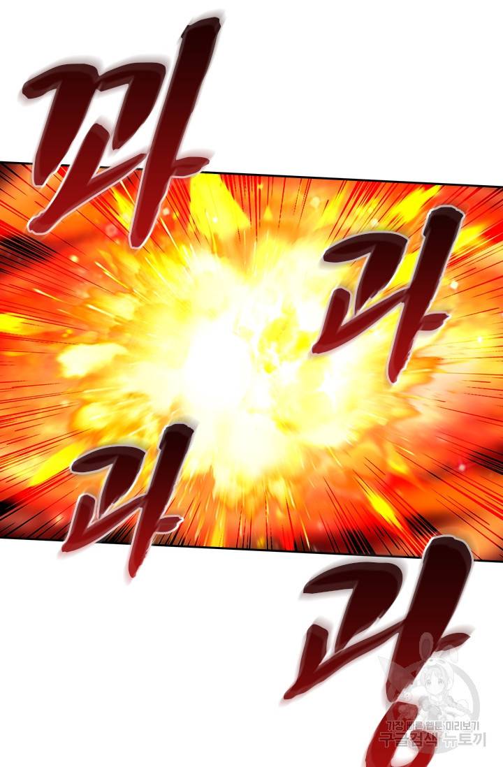 역천지존 91화 11