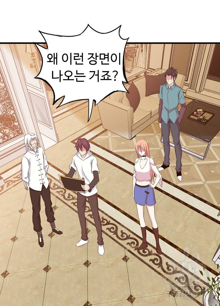 천하무적 임훈 117화 2