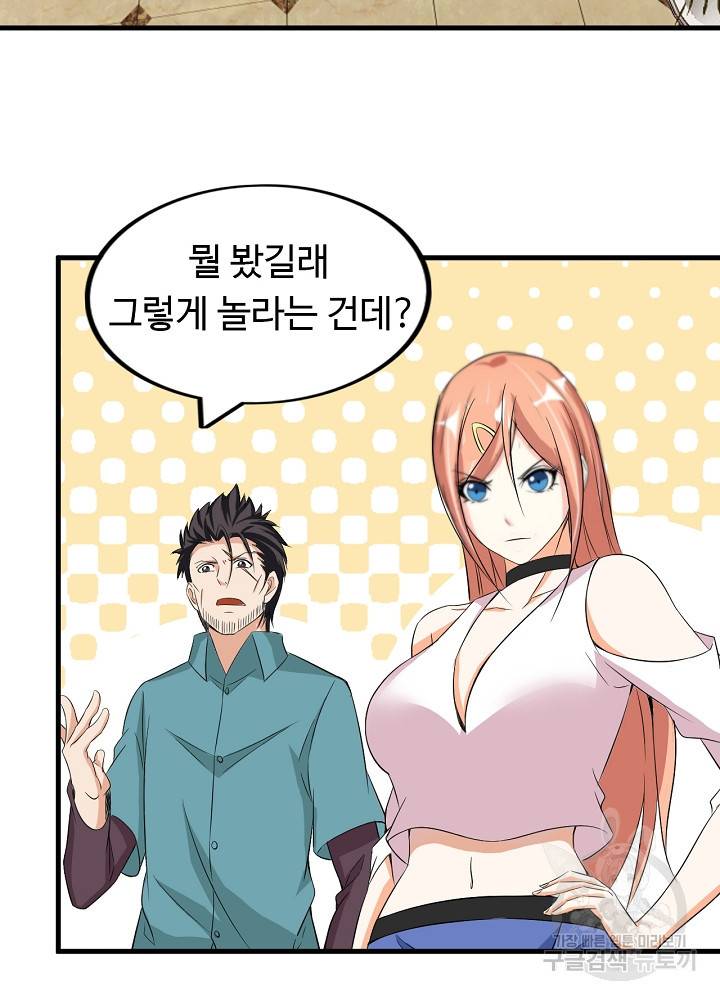 천하무적 임훈 117화 3