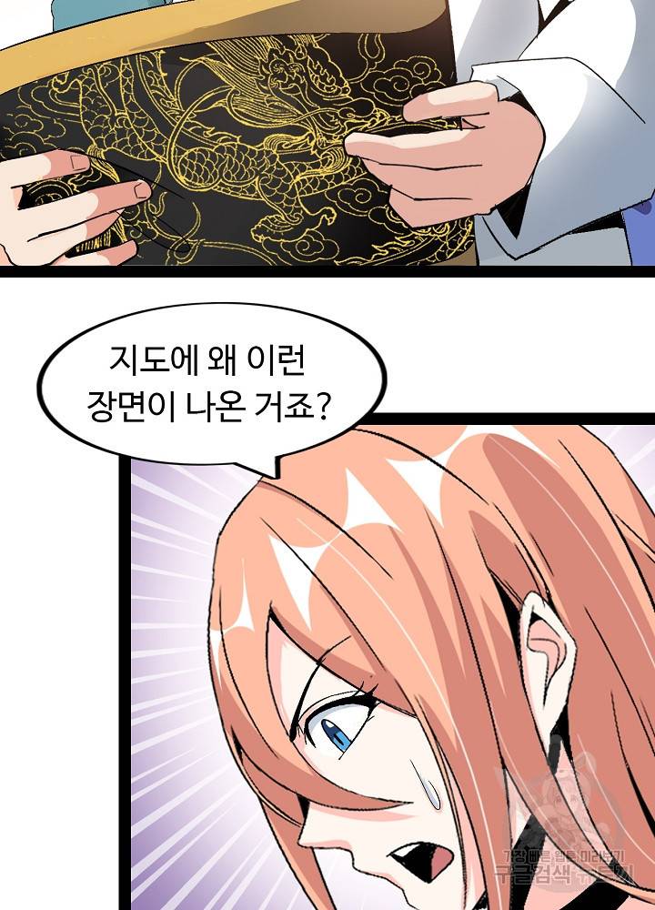 천하무적 임훈 117화 8