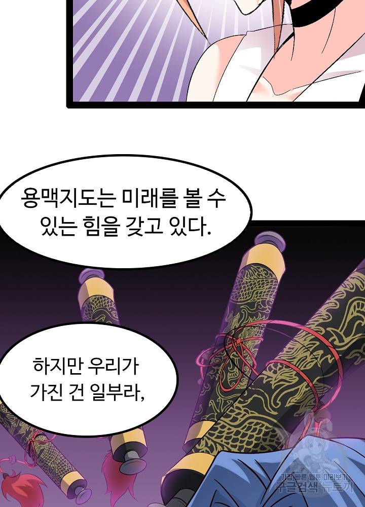 천하무적 임훈 117화 9
