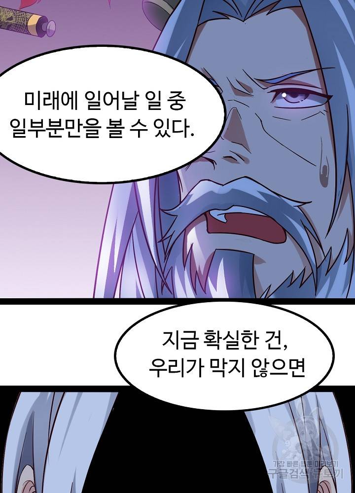 천하무적 임훈 117화 10