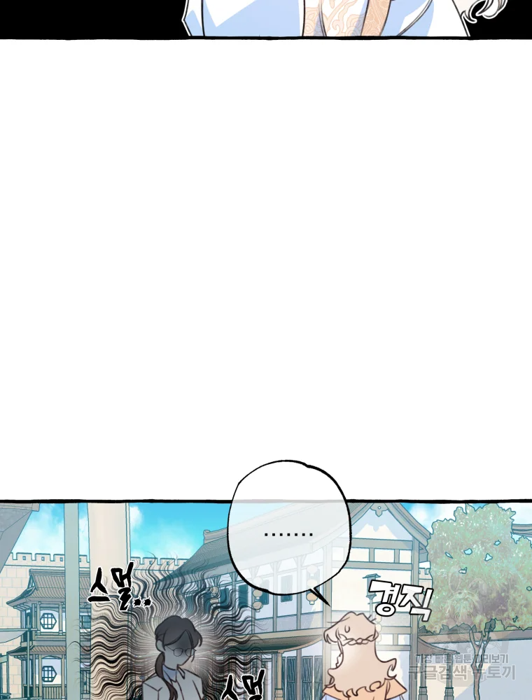 이계막차 8화 3