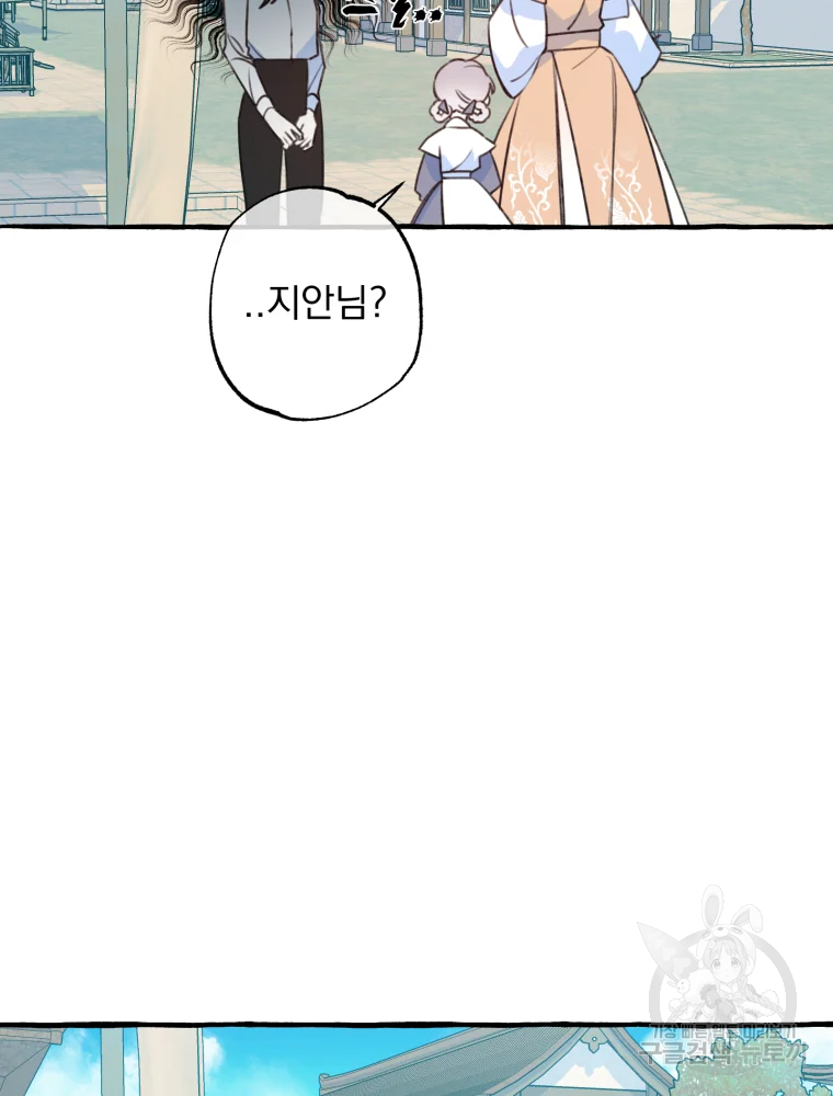 이계막차 8화 4