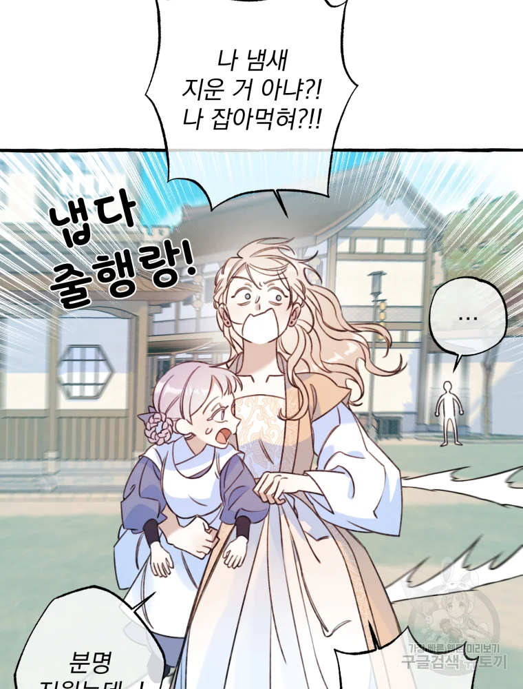 이계막차 8화 6