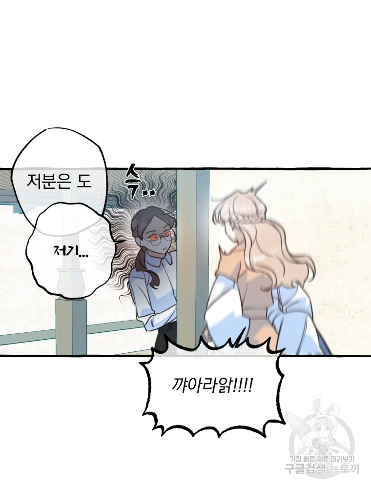 이계막차 8화 9