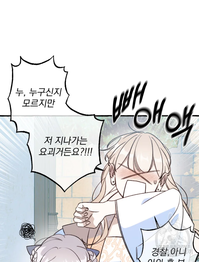 이계막차 8화 10