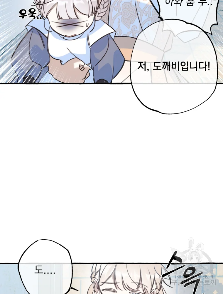 이계막차 8화 11