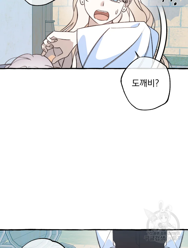 이계막차 8화 12