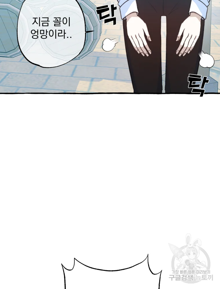 이계막차 8화 13