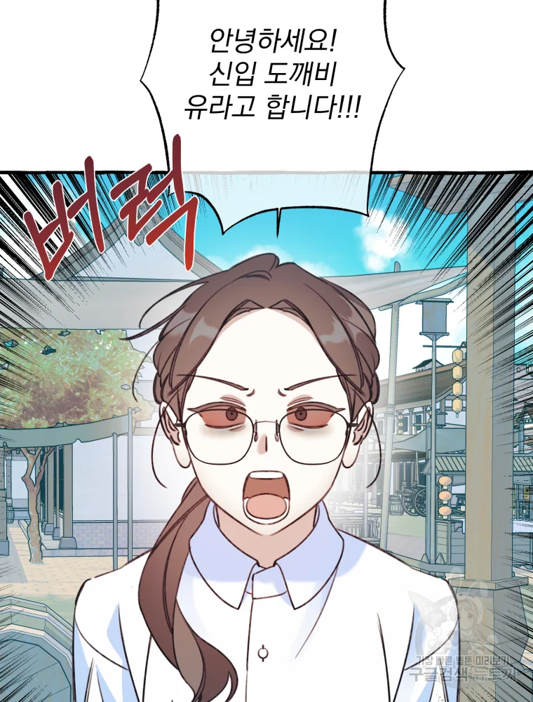이계막차 8화 14