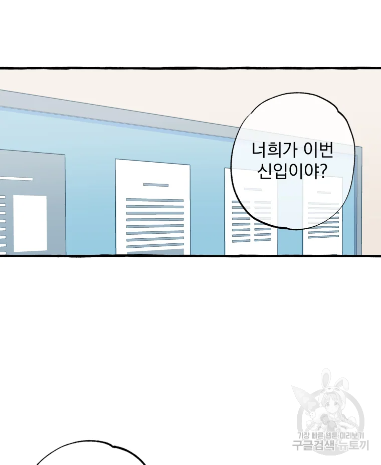 이계막차 8화 17