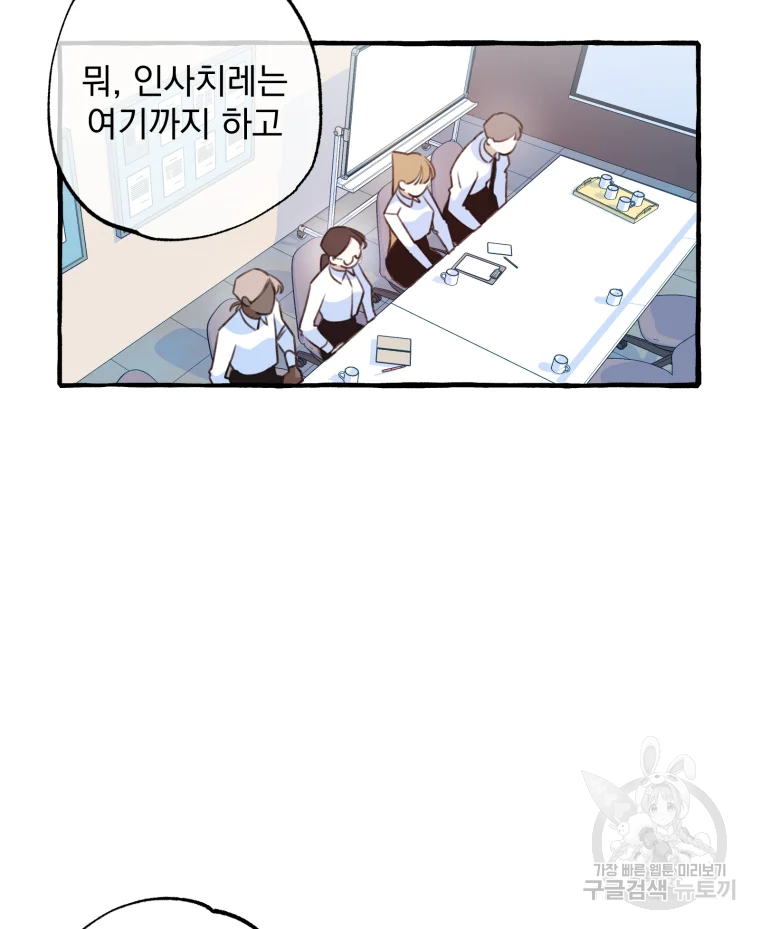 이계막차 8화 18