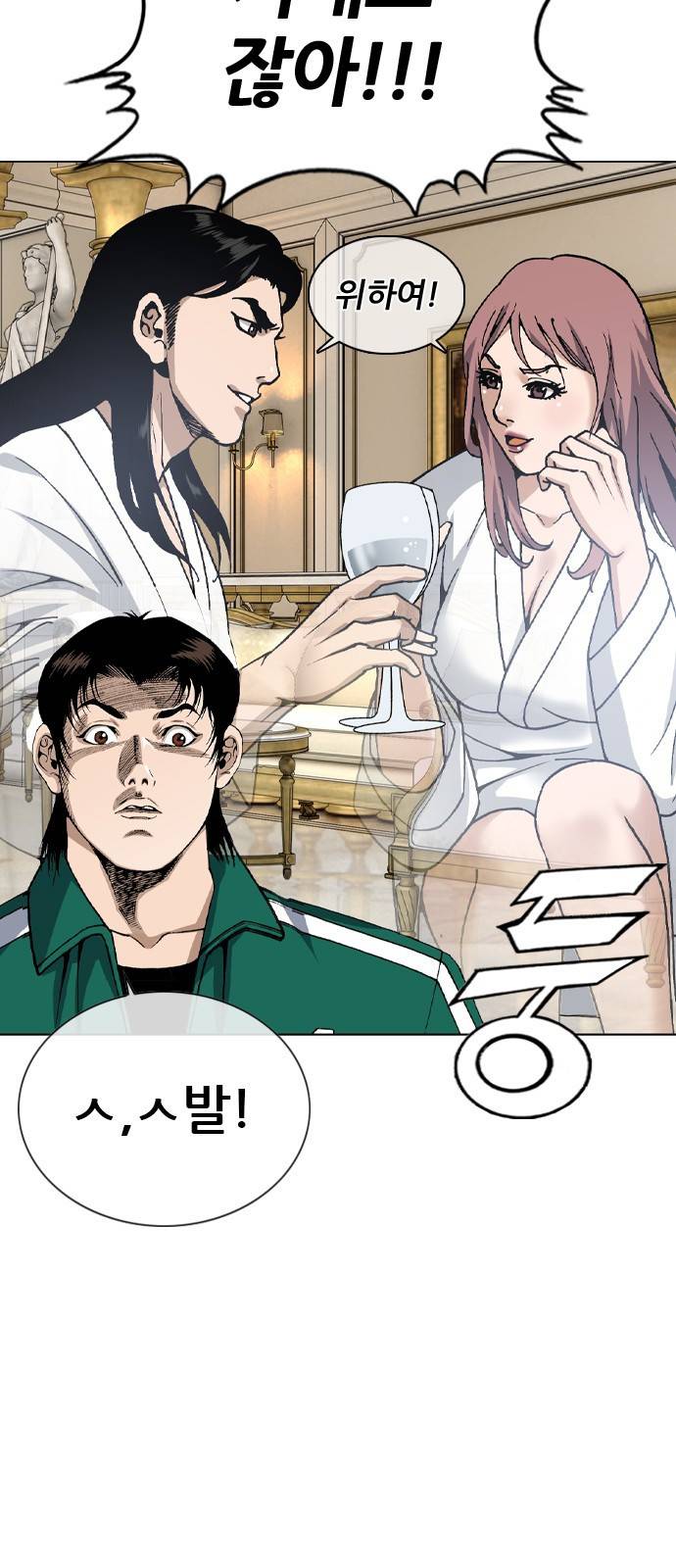 쇼미더럭키짱! 126화 불부터 끌게요 4