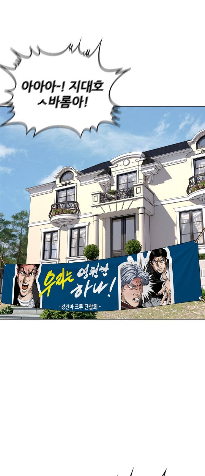 쇼미더럭키짱! 126화 불부터 끌게요 5