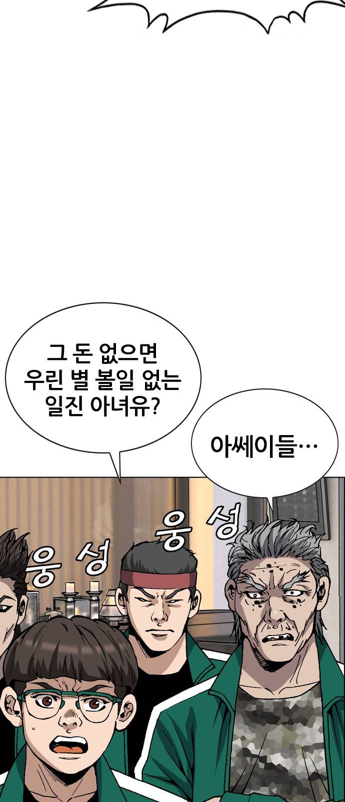 쇼미더럭키짱! 126화 불부터 끌게요 7
