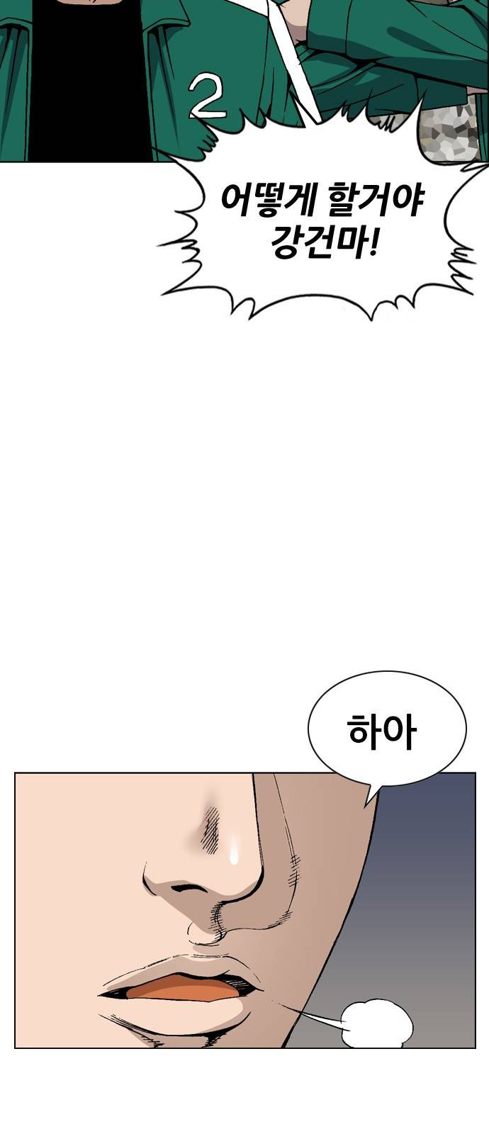 쇼미더럭키짱! 126화 불부터 끌게요 8