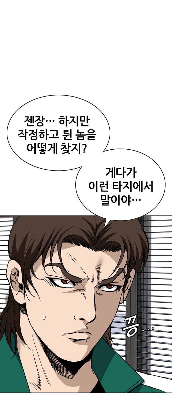 쇼미더럭키짱! 126화 불부터 끌게요 9