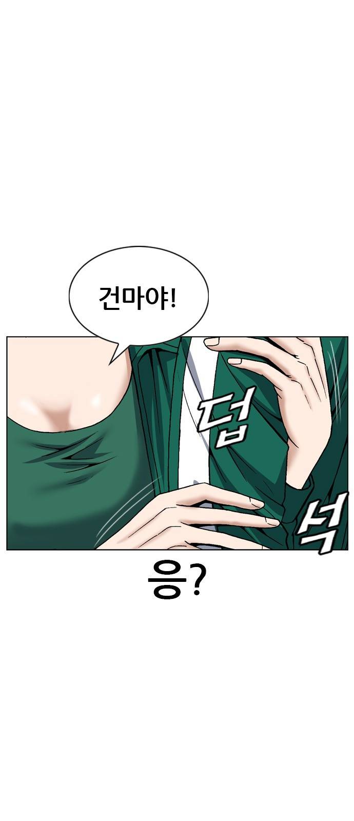 쇼미더럭키짱! 126화 불부터 끌게요 10