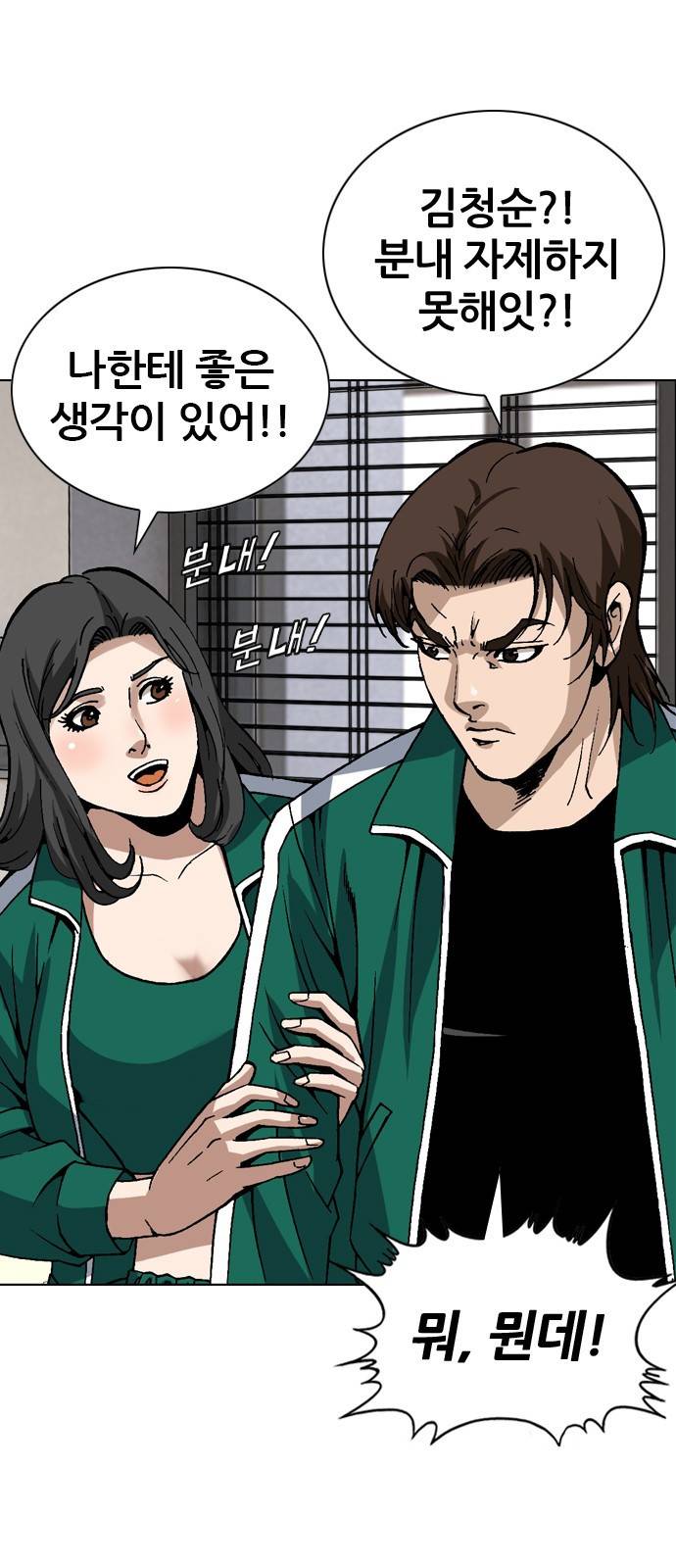 쇼미더럭키짱! 126화 불부터 끌게요 11