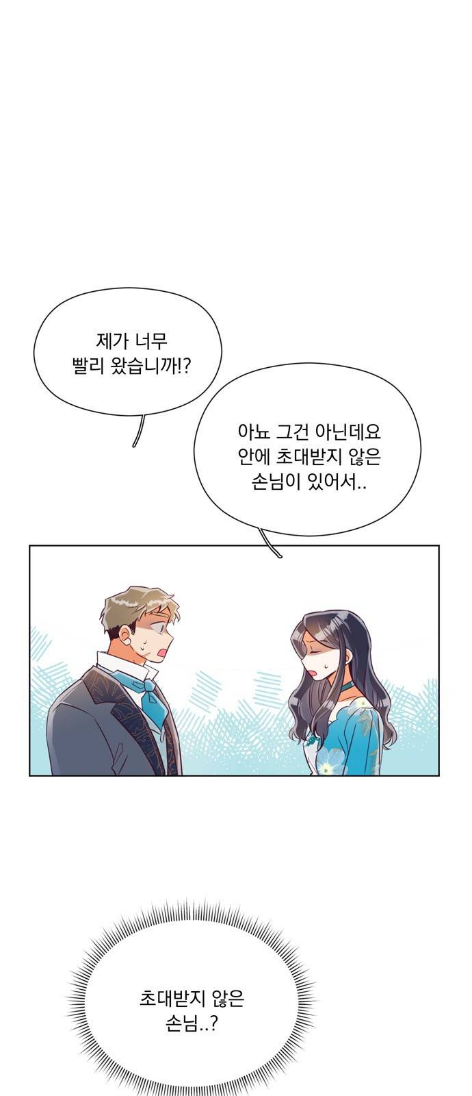 원작은 완결난 지 한참 됐습니다만 24화 2