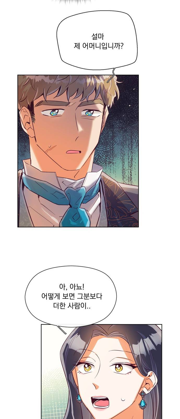 원작은 완결난 지 한참 됐습니다만 24화 3