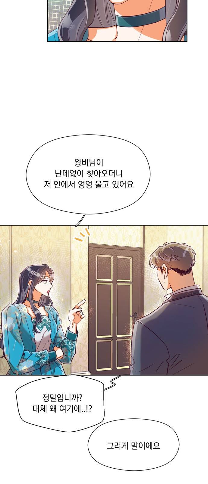 원작은 완결난 지 한참 됐습니다만 24화 4
