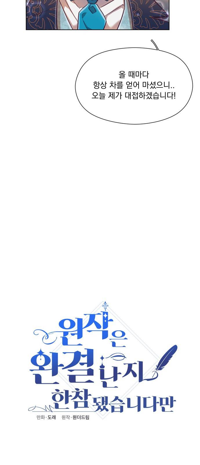원작은 완결난 지 한참 됐습니다만 24화 7