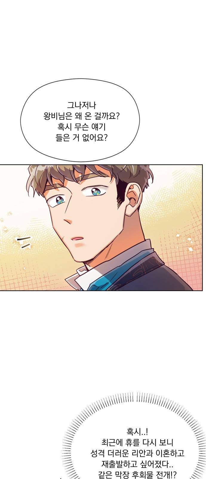 원작은 완결난 지 한참 됐습니다만 24화 10