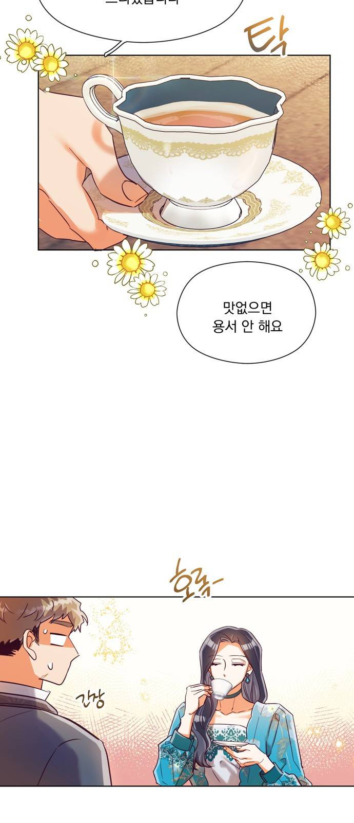원작은 완결난 지 한참 됐습니다만 24화 14