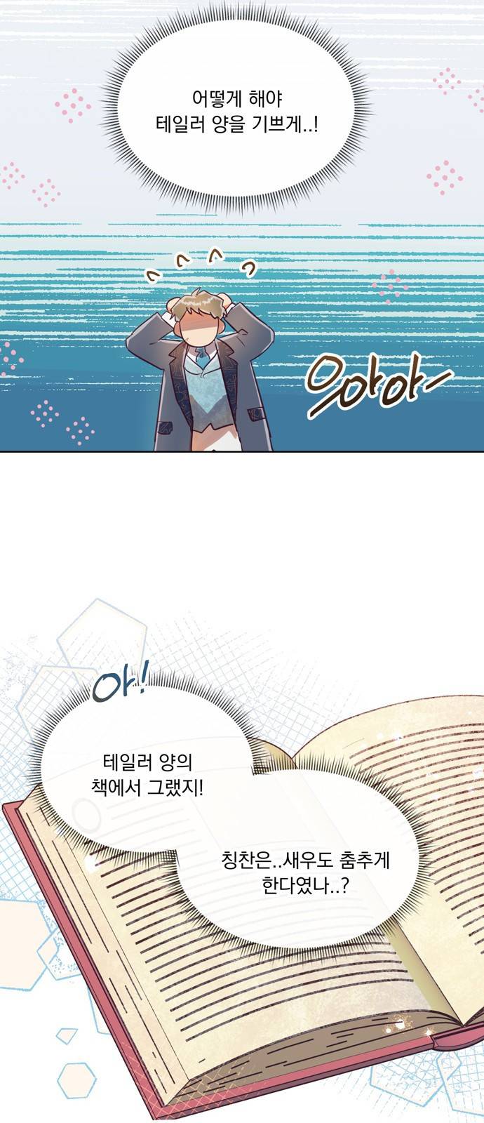 원작은 완결난 지 한참 됐습니다만 24화 17