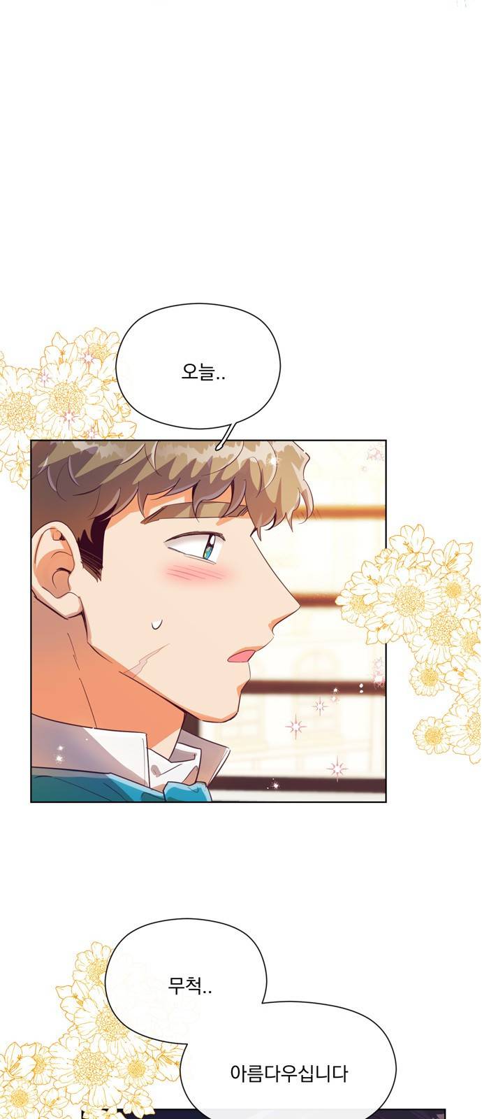 원작은 완결난 지 한참 됐습니다만 24화 18