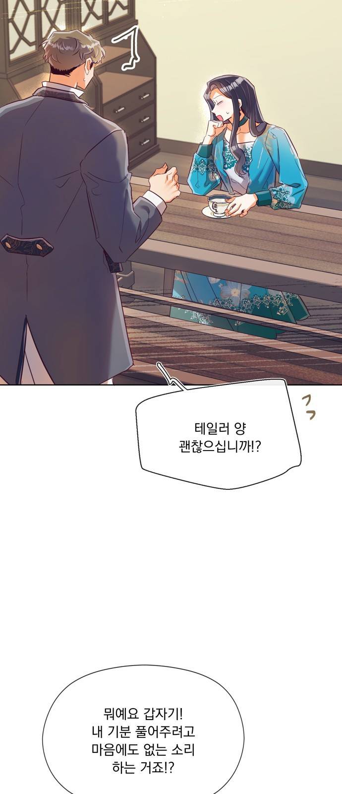 원작은 완결난 지 한참 됐습니다만 24화 20