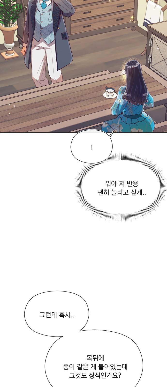 원작은 완결난 지 한참 됐습니다만 24화 23