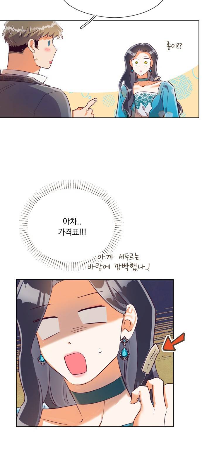 원작은 완결난 지 한참 됐습니다만 24화 24