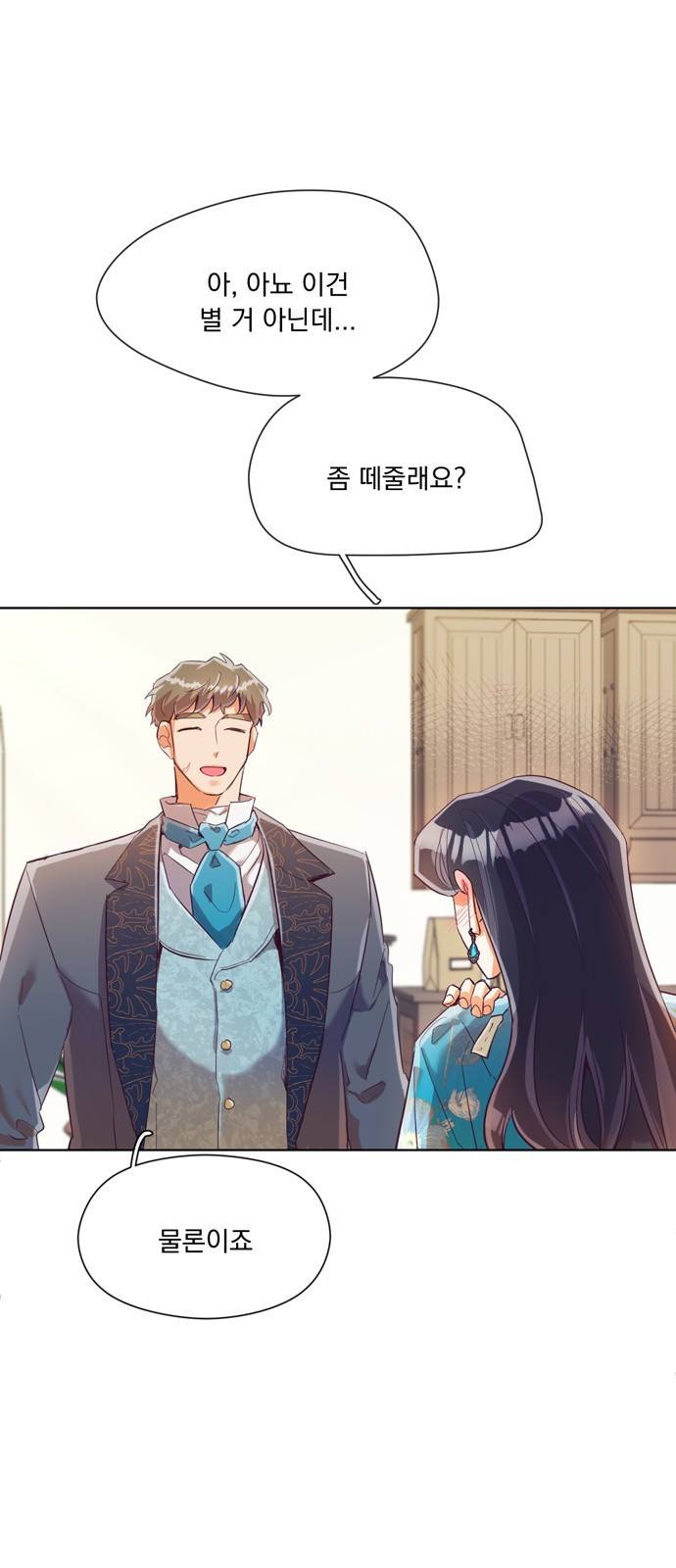 원작은 완결난 지 한참 됐습니다만 24화 25
