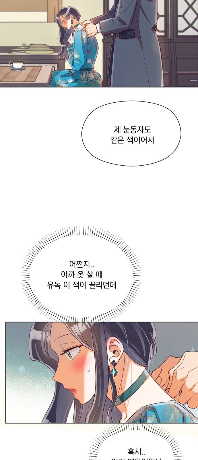 원작은 완결난 지 한참 됐습니다만 24화 28