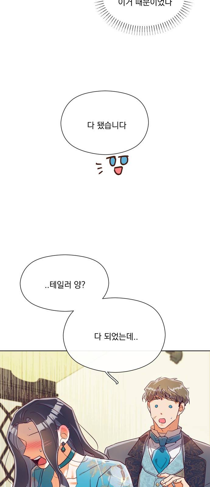 원작은 완결난 지 한참 됐습니다만 24화 29